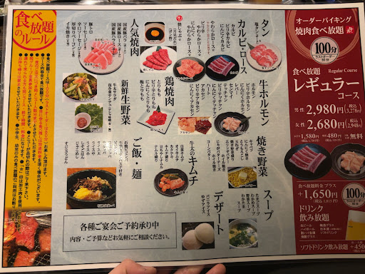 Top |焼肉の牛太辻井店 Photo from customer review