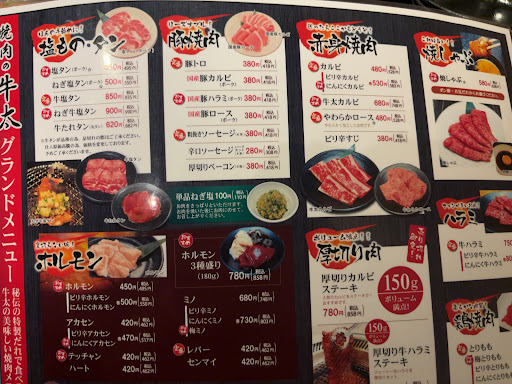 Top |焼肉の牛太辻井店 Photo from customer review