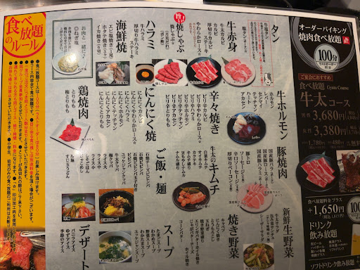 Top |焼肉の牛太辻井店 Photo from customer review