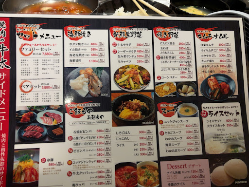 Top |焼肉の牛太辻井店 Photo from customer review